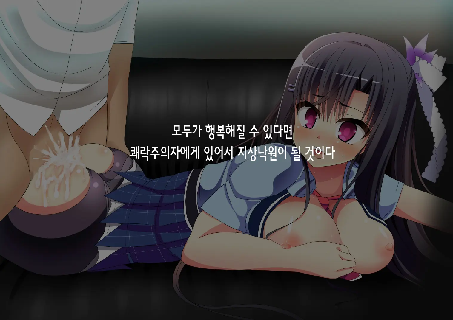 Kinkyuugata Kyousei Hanshoku Kikou Ni ~Sokuhame Gomen~